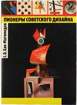Pionieri Sovietskava Disaina