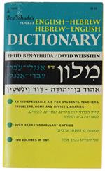 POCKET ENGLISH-HEBREW - HEBREW-ENGLISH DICTIONARY - Ben-Yehuda Heud, Weinstein David - Pocket Books