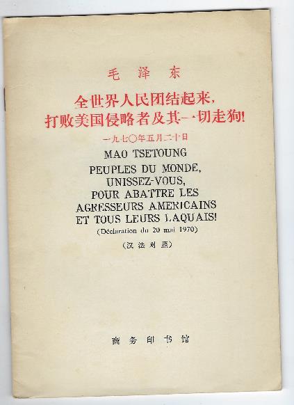 Peuples Du Monde, Unissez-Vous, Pour Abattre Les Agresseurs Americains Et Tout Leurs Laquais! (Déclaration Du 20 Mai 1970) - Tse-tung Mao - copertina