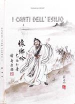 I canti dell' esilio