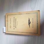 Il Molteplice Splendore - Emile Verhaeren - Dall'Oglio