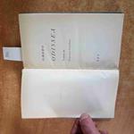OMERO ODISSEA 1956 SEI traduzione FRANCESCA CASTELLINO tir.lim.num. 377/2000