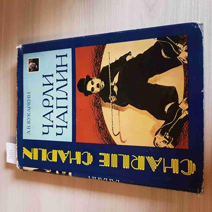 CHARLIE CHAPLIN - kukarkin 1988 russo russian - copertina