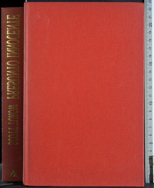 Presunto innocente - Scott Turow - copertina