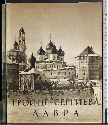 La Lavra della Trinità di S. Sergio - Baldi - copertina