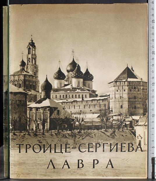 La Lavra della Trinità di S. Sergio - Baldi - copertina