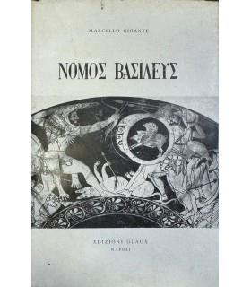 Nomos Basileus - Marcello Gigante - copertina
