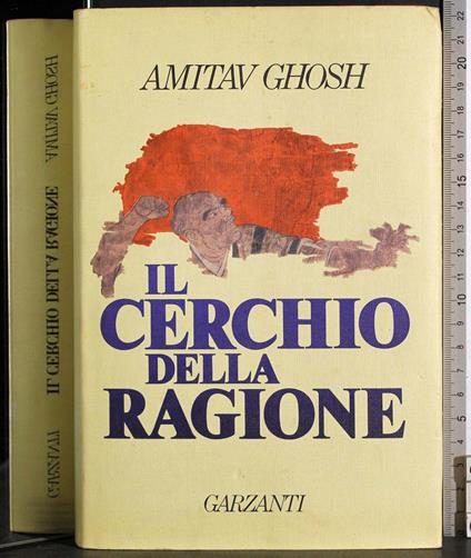 Il cerchio della ragione - Amitav Ghosh - copertina