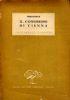 Il congresso di Vienna 1814-1815