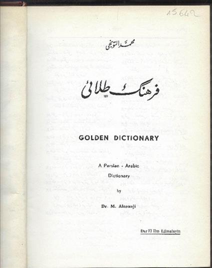 Golden Dictionary A Persian-Arabic Dictionary - copertina