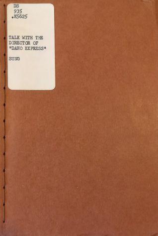 Talk with the Director of Daho Express, official newspaper of the Dahomeyan government - Il Sung Kim - copertina