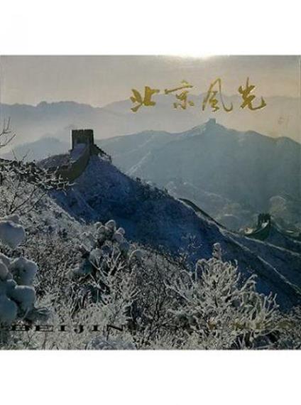 Beijing Scenes - copertina