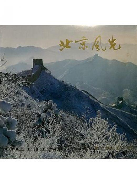 Beijing Scenes - copertina