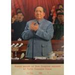 Numero speciale sul Nono Congresso Nazionale del Partito Comunista Cinese. La Cina 1969 - 7