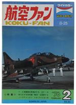 The KOKU-FAN Magazine. Vol. 25 N. 2 - February 1976 - Bunrin-Do, - 1976