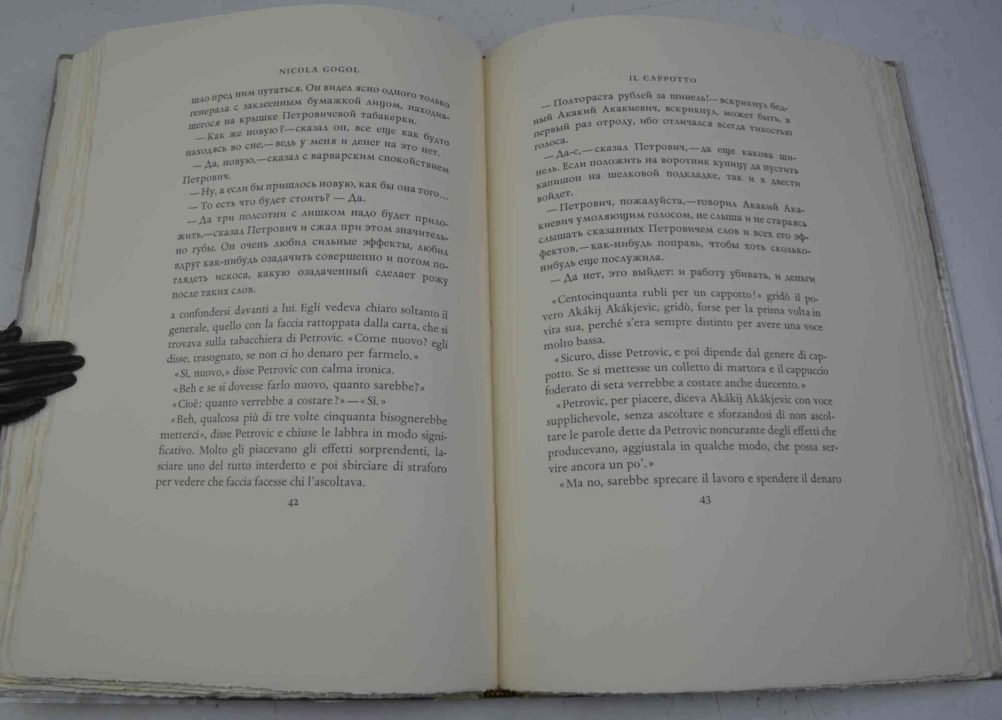 Il cappotto. Dai racconti di Pietroburgo