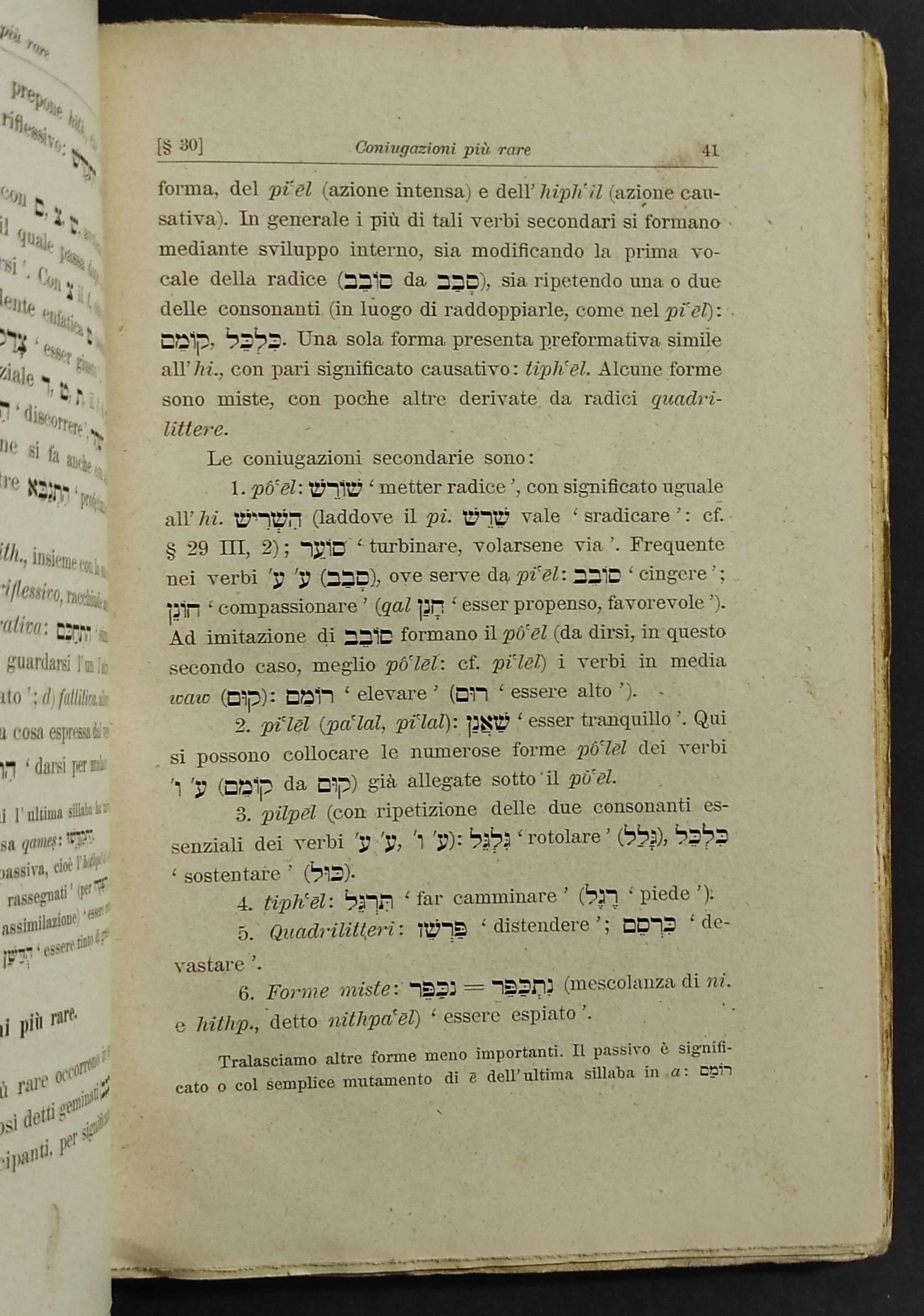 Grammatica della Lingua Ebraica