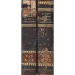 Dizionario del diritto comune e veneto. Vol. I - A-F; Vol. II - G-Z