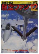 The Koku-Fan Magazine. Vol. 28 No. 12 