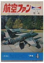 The Koku-Fan Magazine. Vol. 23 No. 4 