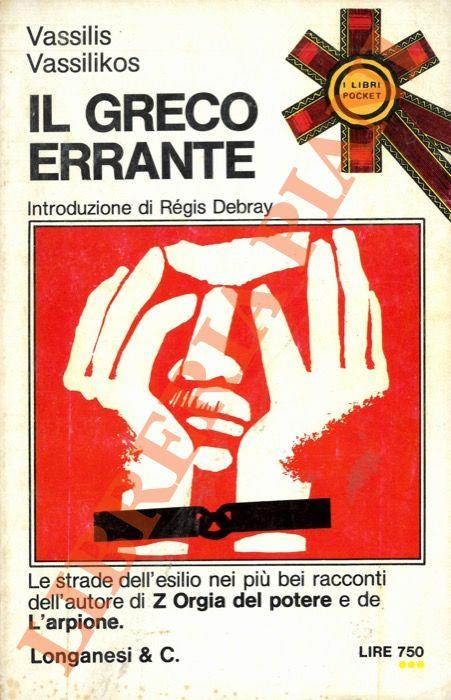 Il greco errante - Vassilis Vassilikos - copertina
