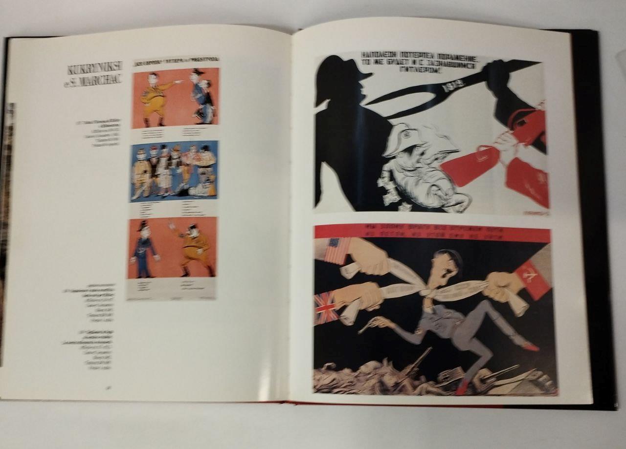 Arte sovietica. Dal regime alla perestrorjka (1930-1985)