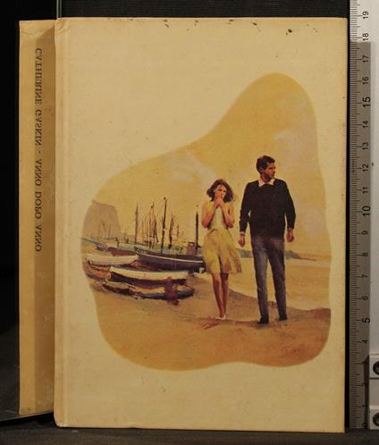 Anno dopo anno - Catherine Gaskin - copertina