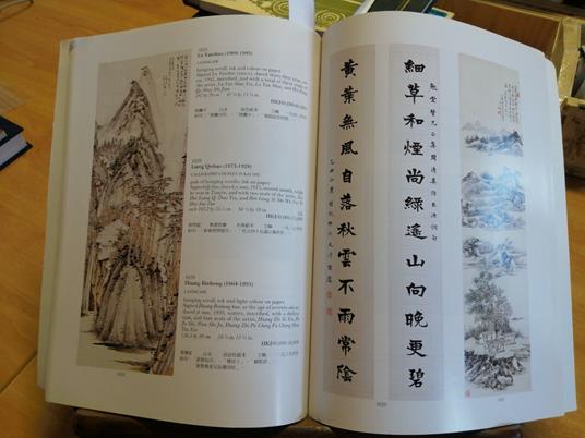 Sotheby'S Fine Modern And Contemporary Chinese Paintings 1994 Catalogo - copertina