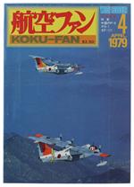 The Koku-Fan Magazine. Vol. 28 No. 4 - April 1979 - Bunrin-Do, - 1979
