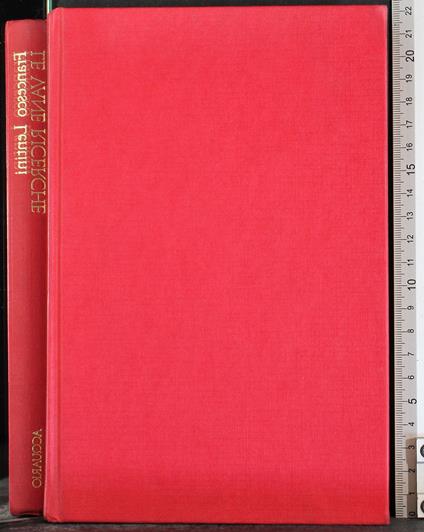 Vane ricerche ovvero nuovi segni dignitoso parlare. Vol 1 - Lentini - copertina