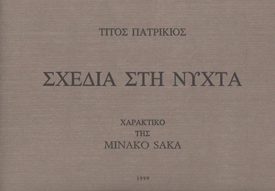 Exedia eth nvxta. Disegni nella notte - copertina