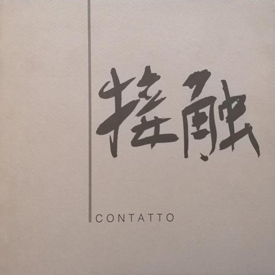 Contatto. Ariga Hamajima Kamo Kanbara Kasahara Kawamata Komagata Kuetani Kushida - Tito Amodei - copertina