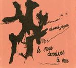 Le mur derriere le mur