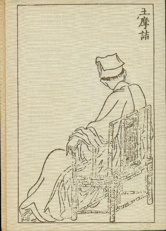 Poesie del fiume Wang