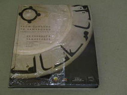 Sabiha Al Khemir. From Cordoba to Samarqand. Masterpieces from the Museum of Islamic Art in Doha. 5 Continents. 2006 - Sabiha Al Khemir - copertina