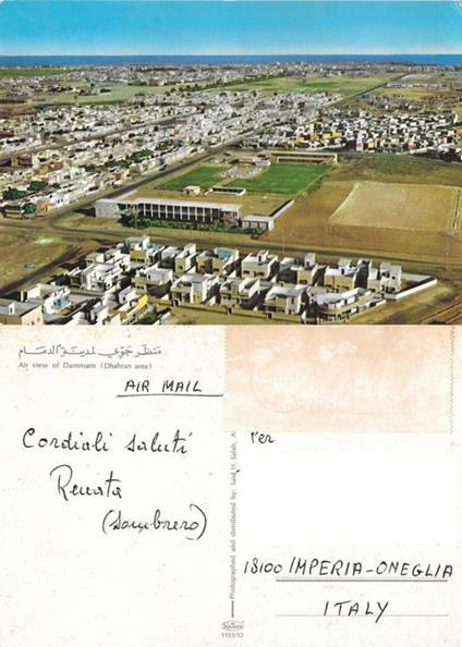 Air view of Damman (Dhahran area) (KSA). Viaggiata 1977 - copertina