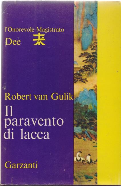 Il paravento di lacca. L'onorevole Magistrato Dee - Robert Van Gulik - Robert Van Gulik - copertina