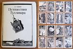 Serie Completa di 18 cartoline VIAGGI DI GULLIVER - ill. KHARLAMOV