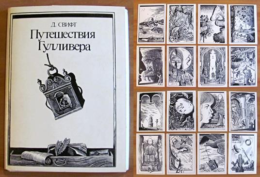 Serie Completa di 18 cartoline VIAGGI DI GULLIVER - ill. KHARLAMOV - copertina