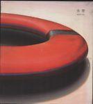 Zhang Hui - copertina