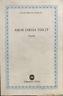 Amor omnia vincit. Novella - Ulisse Prota-Giurelo - copertina