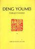 Tabacchiere - Youmei Deng - copertina