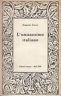 Zefiro libri