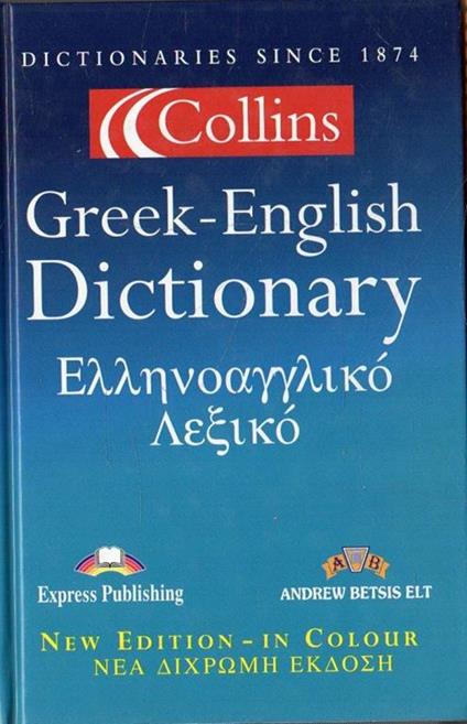 Greek - English Dictionary - Collins - copertina