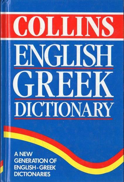 English - Greek Dictionary - Collins - copertina