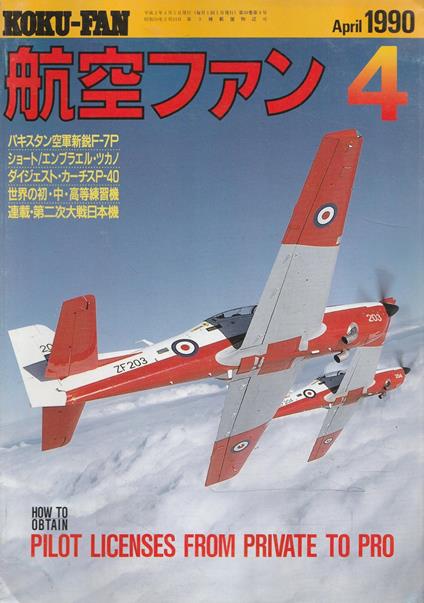 How to obtain pilot licenses from private to pro (Koku-Fan. April 1990, Vol. 39, No.4) - copertina