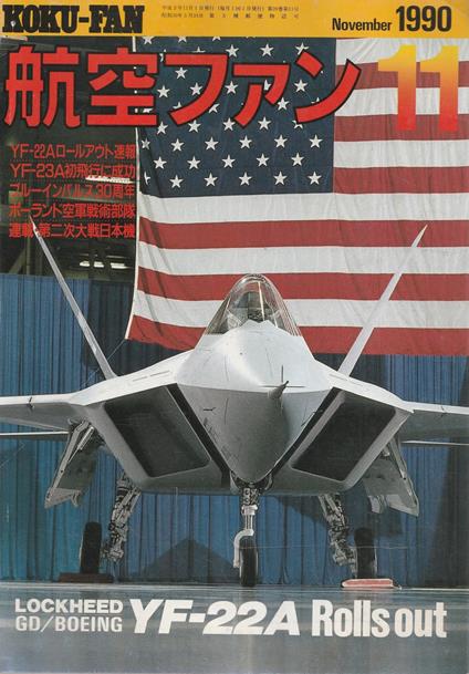 Lockheed GD/Boeing YF-22A Rolls out (Koku-Fan November 1990, Vol. 39 ,  No. 11) - copertina
