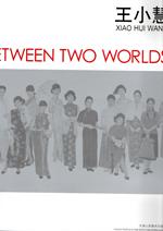 Prima Edizione! Xiao Hui Wang (in cofanetto di pregio)