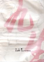 A-Live: Xiao Hui Wang