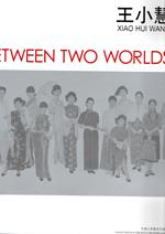 Prima Edizione! Xiao Hui Wang
